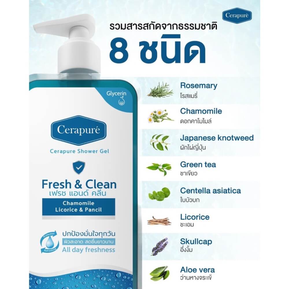 เจลอาบน้ำ เซราพิวเร่ เฟรช แอนด์ คลีน ขนาด 400 มล.